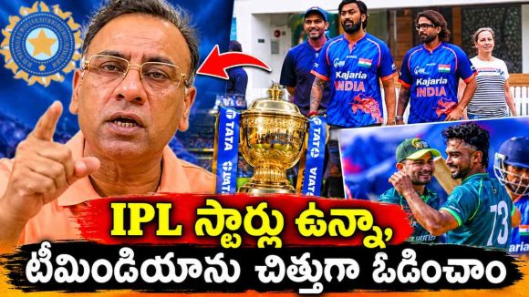 మా PSL పెద్ద‌కు స్టాక్ మార్కెట్ లా  IPL కుప్ప‌కూలింది…ప‌రువు తీసిన బాసిత్ అలీ