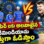 250 కాదు 170 దాట‌డం క‌ష్ట‌మే…మా బౌన్స‌ర్ల దెబ్బ‌కు టీమిండియా ప్యాంట్లు త‌డిచిపోతాయ్!