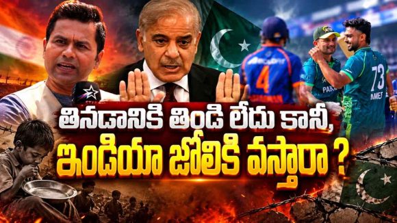 గ‌ల్లీ క్రికెట్ పై ట్వీట్ చేస్తావా? కొంచెమైనా సిగ్గుండాలి..పాక్ ప్ర‌ధాని ష‌రీఫ్ పై అకాశ్ చోప్రా సీరియ‌స్‌