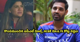 అతని చేతిలో దారుణంగా మోసపోయిన బిగ్ బాస్ గాయత్రి!