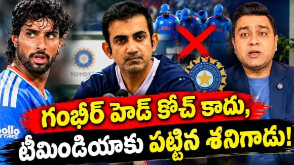 ఒరేయ్ గంభీరా ? నీ దిక్కుమాలిన ప్ర‌యోగాల‌తో తిల‌క్, ఇషాన్ ల‌ను రోడ్డున ప‌డేయం ఖాయం!
