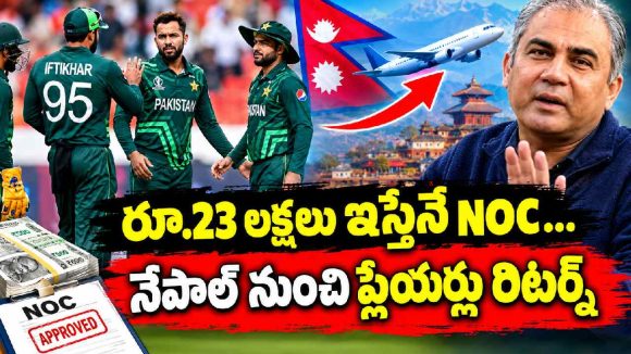 పాకిస్తాన్ ప్లేయ‌ర్ల పొట్ట‌కొట్టేందుకు…గుంట న‌క్క న‌ఖ్వీ దిక్కుమాలిన కండీష‌న్‌