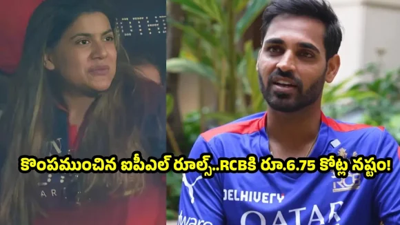 టీమిండియాలోకి భువనేశ్వర్ కుమార్ రీ-ఎంట్రీ…తల పట్టుకుంటోన్న RCB యాజమాన్యం ?