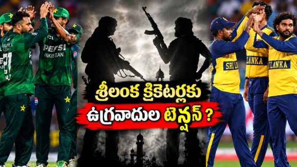 ఎమ‌ర్జెన్సీ పాల‌న‌…పాకిస్తాన్, శ్రీలంక టీ20 సిరీస్ పై నీలినీడ‌లు