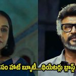 ‘జైలర్ 2’ ట్రైలర్ ఆగయా…ఈ సారి న‌లుగురు హీరోల‌తో మాస్ జాత‌ర‌