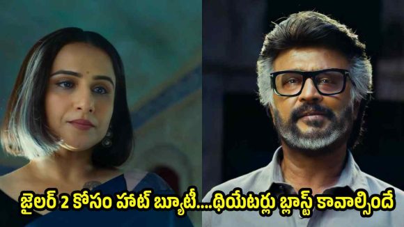 ‘జైలర్ 2’ ట్రైలర్ ఆగయా…ఈ సారి న‌లుగురు హీరోల‌తో మాస్ జాత‌ర‌