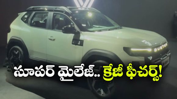 కొత్త రెనాల్ట్ డస్టర్ హైబ్రిడ్ వచ్చేసింది, మైలేజ్ ఎంతో తెలిస్తే ఆశ్చర్యపోవాల్సిందే!