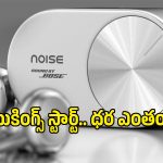 చూడగానే నచ్చేసే క్యూట్ డిజైన్.. బోస్ సౌండ్‌తో నాయిస్ మాస్టర్ బడ్స్ ఓపెన్, ఆఫర్ ధర ఎంతంటే?