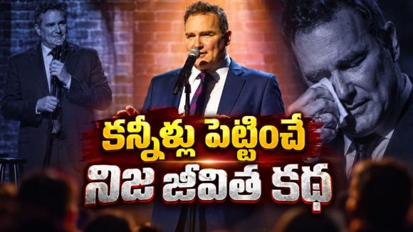 స్టేజ్‌పై నవ్వులు పూయించిన ఆ కమెడియన్ జీవితంలో ఇన్ని కష్టాలా ? ఓటీటీలోకి ఆసక్తికరమైన డాక్యుమెంటరీ