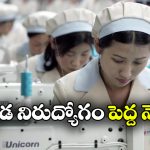 సోమరితనం కూడా నేరమే.. ఈ దేశంలో పని చేయకపోతే శిక్ష తప్పదు!