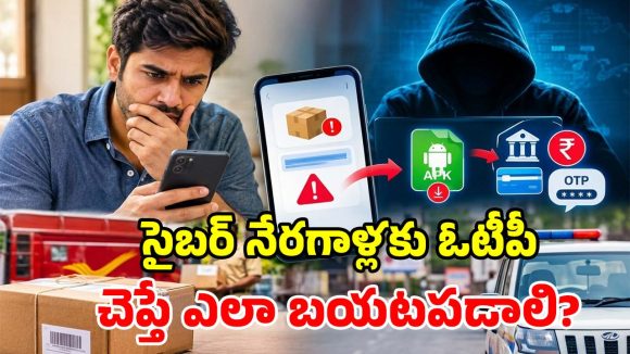 ఓటీపీ షేర్ చేసి పొరపాటు చేశారా? మీ డబ్బు కాపాడుకోవడానికి.. వెంటనే ఈ 5 పనులు చేయండి!