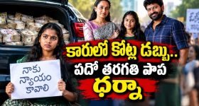 పాప బర్త్‌డేకి డబ్బులు అడిగితే అవమానం... యజమాని కారులో కోట్ల క్యాష్... డ్రైవర్ షాకింగ్ డెసిషన్