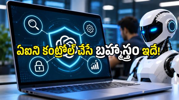 ఏఐ మోడల్స్‌లో తప్పులను గుర్తించేందుకు OpenAI కొత్త సేఫ్టీ సిస్టమ్.. 4 లేయర్లతో నిఘా!
