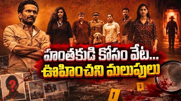 జర్నలిస్ట్ మిస్సింగ్ తో తీవ్ర కలకలం… కట్ చేస్తే దిమ్మతిరిగే ట్విస్ట్… మలయాళ క్రైమ్ థ్రిల్లర్‌ ఓటీటీలోకి