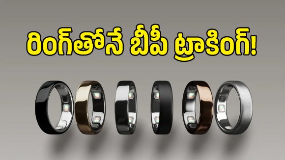 సైజులో చిన్నదే.. హెల్త్ ఫీచర్లు మాత్రం బోలెడు, Oura Ring 5 భారత్‌లోకి వచ్చేసింది!