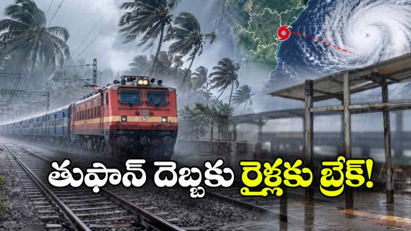 అర్నబ్ తుఫాన్ ఎఫెక్ట్.. 100కు పైగా రైళ్లు రద్దు!