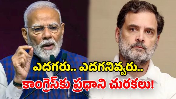 ‘దేశ ప్రతిష్టను తాకట్టు పెడుతున్నారు’.. రాహుల్‌పై విరుచుకుపడ్డ ప్రధాని మోదీ!