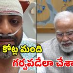 కెప్టెన్ స్మిత్‌తో ప్రధాని ఫోన్ కాల్.. దేశానికే గర్వకారణమని ప్రశంసలు.. ఏడ్చేసిన పైలట్!