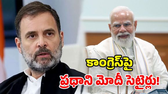 బ్యాలెట్ పేపర్లలోనూ కాంగ్రెస్‌కు సున్నా.. ప్రధాని మోదీ సంచలన కౌంటర్!