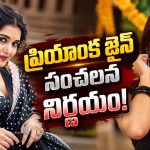ప్రియాంక జైన్ సీరియల్స్ ఎందుకు మానేసిందో తెలుసా?
