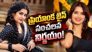 ప్రియాంక జైన్ సీరియల్స్ ఎందుకు మానేసిందో తెలుసా?