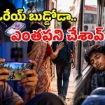 పబ్‌జీ గేమ్ టాస్క్.. ఇల్లు వదిలి పారిపోయిన 14 ఏళ్ల బాలుడు.. పోలీసులు ఏం చేశారంటే?