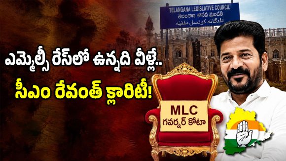 సిరిసిల్ల సభలో సీఎం రేవంత్ మాస్టర్ స్ట్రోక్.. ఆ పద్మశాలి నేత ఎవరు? కాంగ్రెస్‌లో హీటెక్కిన రేస్!