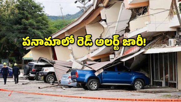 కుప్పకూలిన నెట్‌వర్క్‌లు, మూతపడ్డ ఎయిర్‌పోర్ట్.. పనామాలో మహా విపత్తు!