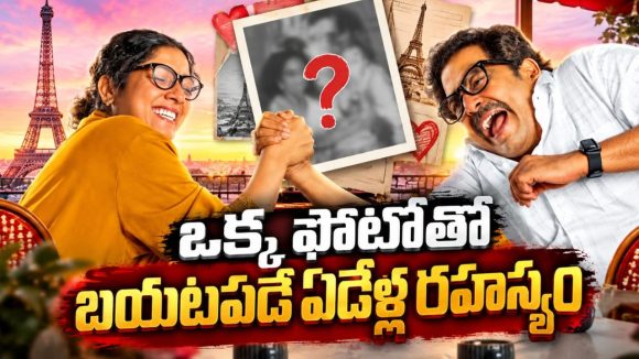 కాపురంలో చిచ్చు పెట్టే ఏడేళ్ళ కిందటి ఫోటో… 8.2 రేటింగ్ తో టాప్ లేపుతున్న తమిళ సినిమా