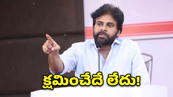 ప్రభుత్వ ఆస్తులు ధ్వంసం చేస్తే ఊరుకునేది లేదు: పవన్ కల్యాణ్