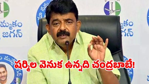 తాజ్‌మహల్ చూసి నాదే అంటే ఇచ్చేస్తారా? షర్మిల ట్వీట్‌పై పేర్ని నాని సెటైర్లు!