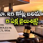 పెట్రోల్‌ రూల్స్‌ లో బిగ్‌ చేంజ్‌.. లైసెన్సు లేకుండా బిజినెస్ చేస్తే ఇక అంతే సంగతులు!