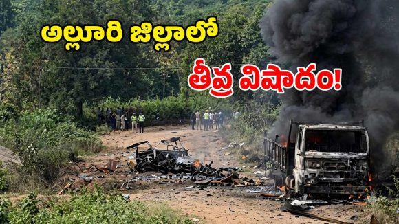 మైనింగ్‌లో భారీ పేలుడు.. ఐదుగురు స్పాట్ డెడ్.. హోంమంత్రి కీలక ఆదేశాలు!