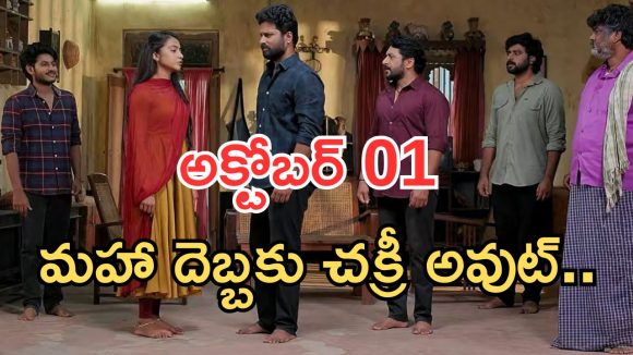 Podarillu Today Episode : చక్రీకి దిమ్మతిరిగే షాక్.. మహా ప్లాన్ ఇదా..? అస్సలు ఊహించని ట్విస్ట్..