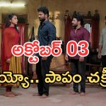 Podarillu Today Episode : చక్రీకి మైండ్ బ్లాక్.. గోపికకు నిజం చెప్పిన మహా.. కత్తి పట్టిన నారాయణ.