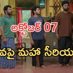 Podarillu Today Episode : మహా, విక్కీ లవ్ ట్రాక్.. చక్రీ ప్లాన్ సక్సెస్.. మాధవ్ పై సెటైర్లు.. ఇదే ట్విస్ట్..
