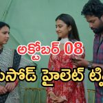 Podarillu Today Episode : కేశవ కోరిక తీరుతుందా? మహా, విక్కీ మధ్య దివ్య..మహాకు గుడ్ న్యూస్..
