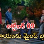 Podarillu Today Episode : కన్నా తల్లి వచ్చేసింది.. మాధవ్ ఎమోషనల్.. నారాయణ సీరియస్..