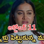 Podarillu Today Episode :  కన్నా ఫుల్ హ్యాపీ.. నారాయణ కన్నీళ్లు.. మహా వెళ్ళిపోతుందా..?