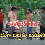 Podarillu Today Episode : కన్నా దూరమయ్యాడా..? మహాకు క్షమాపణ.. జమున ప్లాన్ ఇదా..?