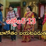 Podarillu Today Episode : బాధపడ్డ మాధవ్.. జమునకు నారాయణ స్ట్రాంగ్ వార్నింగ్.. ఇంతమోసమా..?