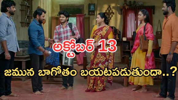 Podarillu Today Episode : బాధపడ్డ మాధవ్.. జమునకు నారాయణ స్ట్రాంగ్ వార్నింగ్.. ఇంతమోసమా..?