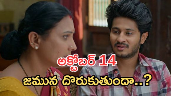 Podarillu Today Episode : మహా మాటతో చక్రీ హ్యాపీ.. అసలు మ్యాటర్ ఇదా..? జమున గుట్టు రట్టు..