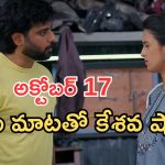 Podarillu Today Episode : జమున దొరుకుతుందా..? శైలు మాటతో షాక్.. నారాయణ దెబ్బకు మైండ్ బ్లాక్..