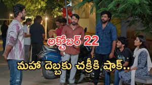 Podarillu Today Episode : కేశవకు షాక్.. మహా ప్లాన్ అదుర్స్.. ఫ్యామిలీ పార్టీ..