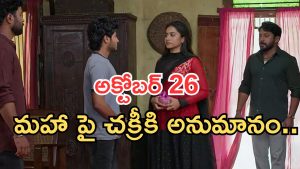 Podarillu Today Episode : నారాయణ స్టోరీతో కన్నీళ్లు.. మాధవ్ మాటతో షాక్.. చక్రీకి అనుమానం..