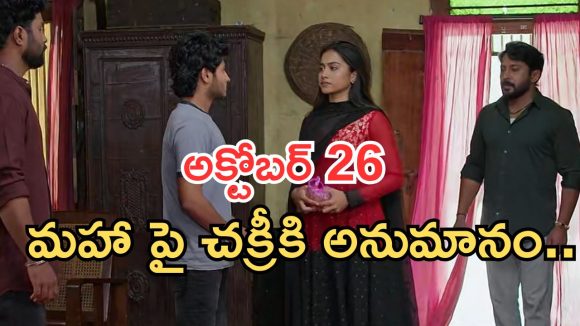 Podarillu Today Episode : నారాయణ స్టోరీతో కన్నీళ్లు.. మాధవ్ మాటతో షాక్.. చక్రీకి అనుమానం..