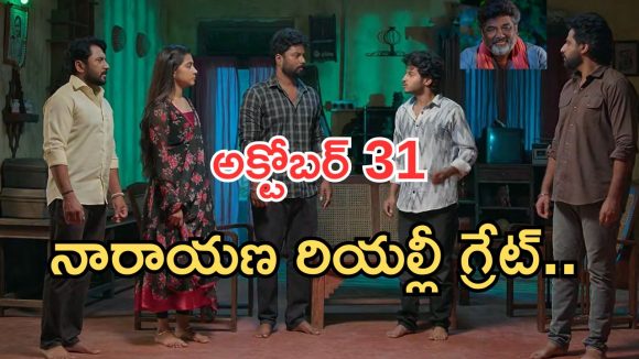 Podarillu Today Episode : కన్నాకు కేశవ గిఫ్ట్.. అడ్డంగా దొరికిన మాధవ్.. పాపం నారాయణ..