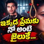 ప్రియుడిని రిజెక్ట్ చేసిన పాపానికి ఇంత రచ్చనా ? మృణాల్ ఠాకూర్ క్రైమ్ థ్రిల్లర్ స్ట్రీమింగ్ షురూ