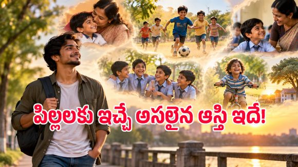 పిల్లల్లో డిప్రెషన్ ముప్పును తగ్గించే చిన్ననాటి అనుభవాలు ఇవే.. పేరెంట్స్ ఇవి తప్పక తెలుసుకోవాలి!